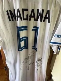 日本ハムファイターズ 今川優馬 直筆サイン入りユニフォーム 新品未使用品