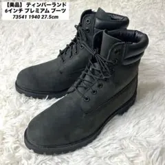 【美品】 ティンバーランド 6インチ ブーツ73541 1940 27.5cm