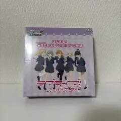【新品未開封】ラブライブ スーパースター‼︎ 1BOX