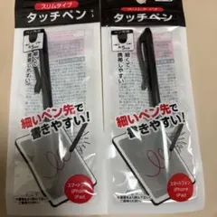 新品　スリムタッチペン2本セット　iPhone iPad対応　細字　stylus