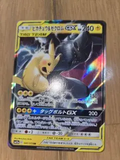 2026年最新】ピカチュウ＆ゼクロムGX 100/095の人気アイテム - メルカリ