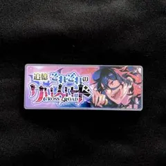 あんスタ 朔間零 バナコレ 追憶 クロスロード 缶バッジ