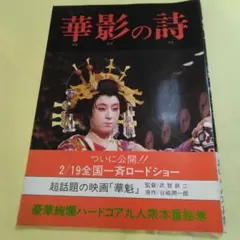 2026年最新】武智鉄二の人気アイテム - メルカリ