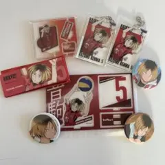 ハイキュー!! 孤爪研磨アクリルスタンド・缶バッジ アクリルキーホルダーセット