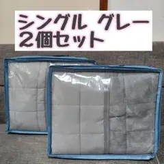 シングル2個セット ワークマン メディヒール ウォーム敷パッド グレー