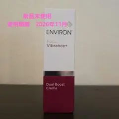 2026年最新】デュアルブーストクリームの人気アイテム - メルカリ