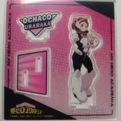僕のヒーローアカデミア　 麗日お茶子 アクリルスタンド