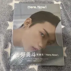 佐野勇斗 写真集 Here, Now! 新品未開封