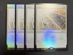 失せろ PWS foil プロモ 4枚