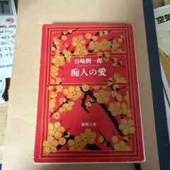 日本文学史 三訂版 秋山虔著 文英堂 - メルカリ