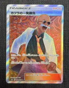 カツラの一発勝負 SR SM6a ドラゴンストーム 058/053のサムネイル