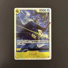 シリュウ srのサムネイル