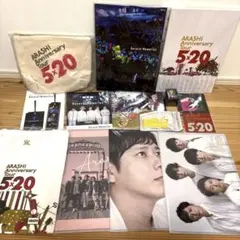 嵐　5×20 Record of Memories グッズ　パンフレット