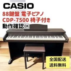 送料込み！　CASIO　電子ピアノ　CDP7500 Casio(カシオ) 【電子ピアノ・コンパクト】CDP-S300（新品/送料無料