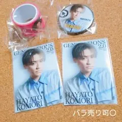 GENE GENERATIONS2.0 小森隼セット