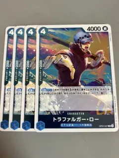 トラファルガー・ロー 青R4枚 N45