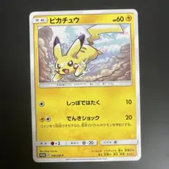 2026年最新】ポケモンカード ピカチュウ 168/SM-P プロモの人気