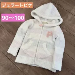 ジェラートピケ　90〜100 部屋着　上着　アウター