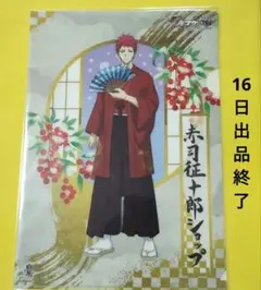 2026年最新】赤司征十郎ショップの人気アイテム - メルカリ
