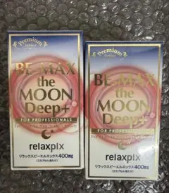 BE-MAX the MOON Deep+ 400mg 2本セット - メルカリ