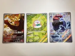 ムニキスゼロ　デデンネ　モクロー　ダイノーズ　AR まとめ売り