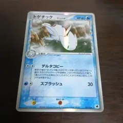 【まとめ売りで10%引き】　トゲチック　デルタ種 2026年最新】togetic（デルタ種） ポケカの人気アイテム - メルカリ