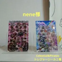 未開封　未使用nene様　立体シール　セット