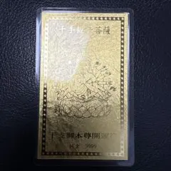 金運招来 純金9999カード総重量2.5㌘ - メルカリ