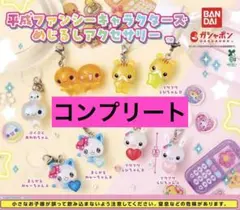 【あんな様専用】リクエスト 5点 まとめ商品