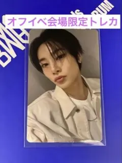 StrayKids KARMA オフイベ 会場限定 アイエン