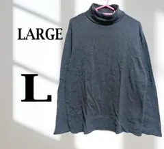 ダークグレー タートルネック Lサイズ