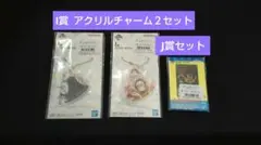 一番くじ 僕のヒーローアカデミア -更に向こうへ- I賞 ２個 J賞 ホークス