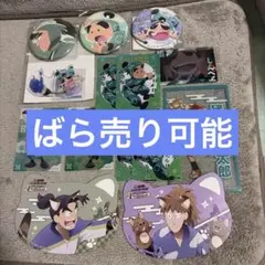 忍たま まとめ売り