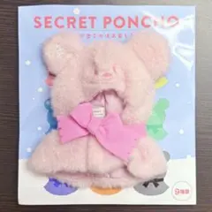 ディズニーストア シークレットポンチョ ピンク