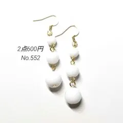 No.552✽ハンドメイドピアス　ガラスビーズ　ホワイト3連