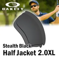 Oakley オークリーハーフジャケット 2.0　XLレンズ SB