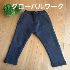 グローバルワーク　パンツ　トップス　S 90-100