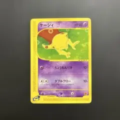 【マクドナルド】ケーシィ eシリーズ【おまとめOK♪】