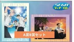 呪術廻戦 セガラッキーくじ A賞 B賞 明昼の刻・黄昏の刻