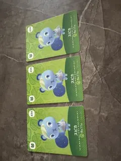 あつまれどうぶつの森 amiiboカード スピカ 3/3枚(バラ売り)