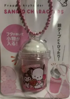 サンリオ フラッペキーホルダー イチゴ ポチャッコ クロミ