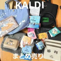 KALDI Janat ネコの日など バッグ グッズ まとめ売り