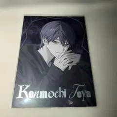 剣持刀也　束縛グッズ　レア　ランダムコレクションカード