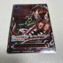 2026年最新】トップマン・ウォーキュリー聖 OP13-089 レッドパラレルの