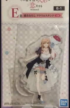 一番くじ その着せ替え人形は恋をする　E賞 アクリルスタンド 喜多川海夢