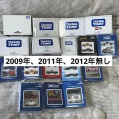 2026年最新】TOMY 株主 2012の人気アイテム - メルカリ