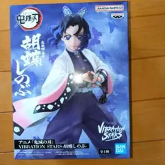 「アニメ鬼滅の刃」VIBRATION STARS 胡蝶しのぶ フィギュア