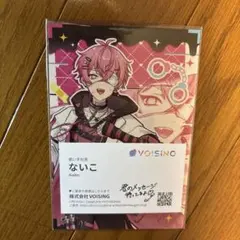 いれいす ないこ 推せ推せ ポストカード ポスカ m78372890503_1.jpg?1752237588