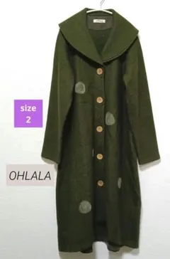 OHLALA オリーブグリーン ウール混紡 ロングコート サイズ2 日本製