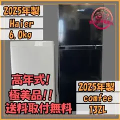 2026年最新】送料無料 冷蔵庫の人気アイテム - メルカリ